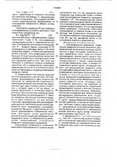 Голографический дефлектор (патент 1764021)