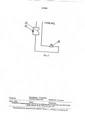Электрообогревательная панель для молодняка животных (патент 1814505)