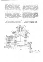 Прокатное устройство (патент 698689)