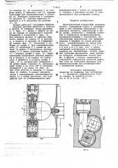 Двухкулачковый поворотный зажимной патрон (патент 719812)