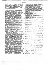 Устройство для определения временного положения основного максимума периодического сигнала (патент 746307)