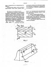 Дозаполюсная передача с зацеплением новикова (патент 1795197)