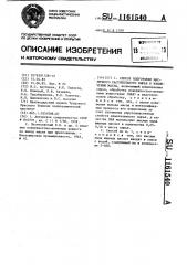 Способ подготовки масличного растительного сырья к извлечению масла (патент 1161540)