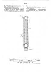 Гидрозатвор-огнеуловитель (патент 555895)