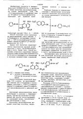 Кислотные дисазокрасители на основе динатриевой соли 1-/ @ - (2,5-дихлоранилин-4-сульфонил)-амино/-8-нафтол-3,6- дисульфокислоты для полиамидных волокон (патент 1100292)