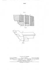 Статор электрической машины (патент 546997)