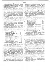 Способ получения лактатдегидрогеназы (патент 438683)