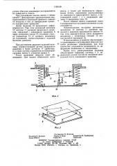 Устройство для обжатия пакетов перед обвязкой (патент 1150159)