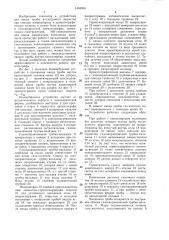 Безмембранное устройство для ввода пробы в газовый хроматограф (патент 1404934)