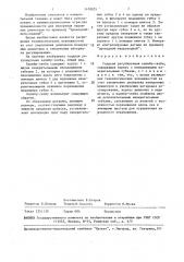 Гладкая регулируемая калибр-скоба (патент 1478035)