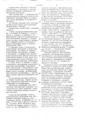 Способ кислородно-факельной плавки (патент 1414873)
