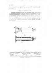 Патент ссср  155834 (патент 155834)