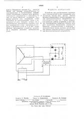 Устройство для преобразования перемещения в электрический сигнал (патент 536507)