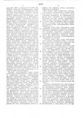Катализатор риформинга углеводородов (патент 255141)