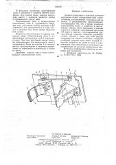 Захват к погрузчику с кареткой для транспортировки бочек (патент 652108)