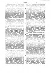 Устройство для пайки (патент 1110568)