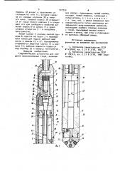 Гидравлическое устройство для создания высоконапорных струй (патент 927950)