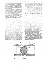 Способ изготовления труб с фальцевым швом (патент 1247133)