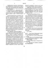 Высокотемпературная проходная печь (патент 1682744)