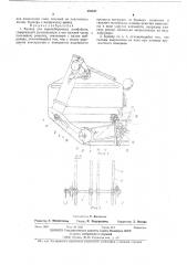 Бункер для зерноуборочных комбайнов (патент 476847)