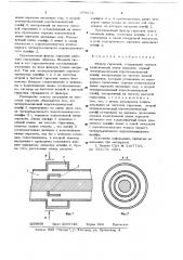 Фильтр гармоник (патент 658632)