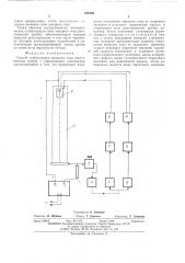 Способ стабилизации анодного тока рентгеновских трубок (патент 514456)