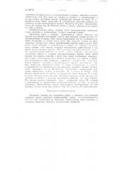 Колесный скрепер для подводных работ (патент 89779)