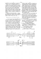 Способ сварки встык многослойных элементов (патент 729011)