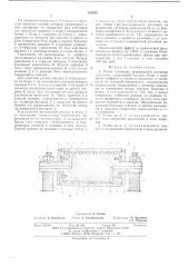 Ролик установки непрерывной разливки металлов (патент 595061)