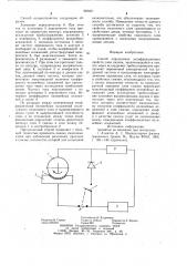 Способ определения антифрикционных свойств слоя смазки (патент 920461)