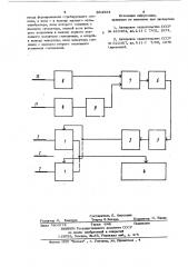 Устройство для считывания информации из накопителя (патент 864334)