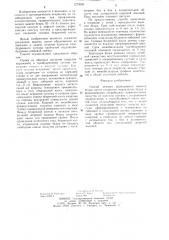 Способ лечения врожденного вывиха бедра (патент 1273089)