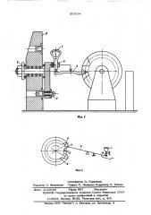 Устройство для измерения погрешности окружного шага шлицевых валов (патент 567934)