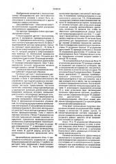 Станок для намотки электрических катушек (патент 1642532)