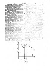 Измеритель времени срабатывания электрохромного устройства (патент 1174897)