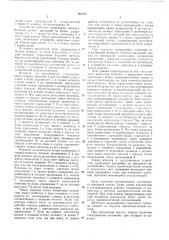 Сглаживающее устройство (патент 601831)