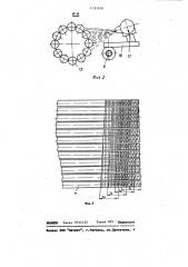 Устройство для металлизации наружной поверхности труб (патент 1131918)