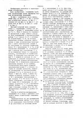 Шахтный копровый шкив (патент 1583343)