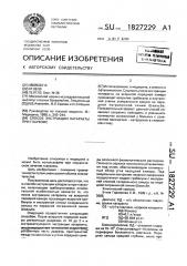 Способ экстракции катаракты при глаукоме (патент 1827229)
