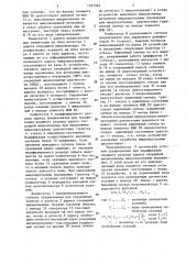 Устройство для управления,контроля и диагностирования (патент 1297063)