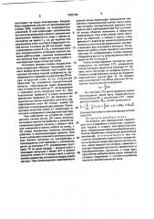 Устройство для определения параметров волн в водоемах и водотоках (патент 1659708)