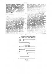 Цифровой синтезатор частоты (патент 1376221)