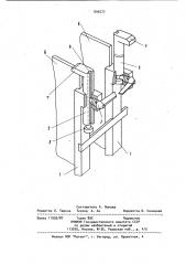Устройство для крепления печатных плат (патент 890577)