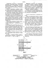 Способ дренажа (патент 1135851)