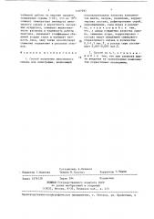 Способ получения линотипного сплава для полиграфии (патент 1407982)