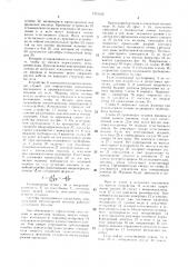 Система программного управления дождевальной многоопорной машины (патент 1371632)