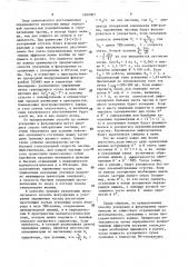 Способ фокусировки и ускорения заряженных частиц (патент 1600007)