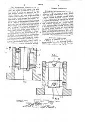 Устройство для закрепления деталей (патент 942932)