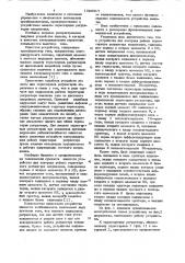 Устройство для контроля работы тиристорного регулятора напряжения (патент 1086517)