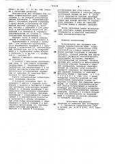 Вулканизатор для покрышки или камеры пневматической шины (патент 763139)